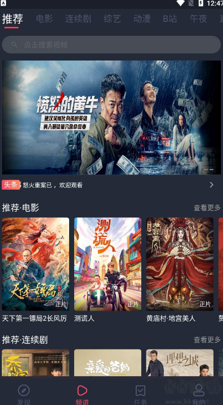 米來影視app，米來影視安卓版