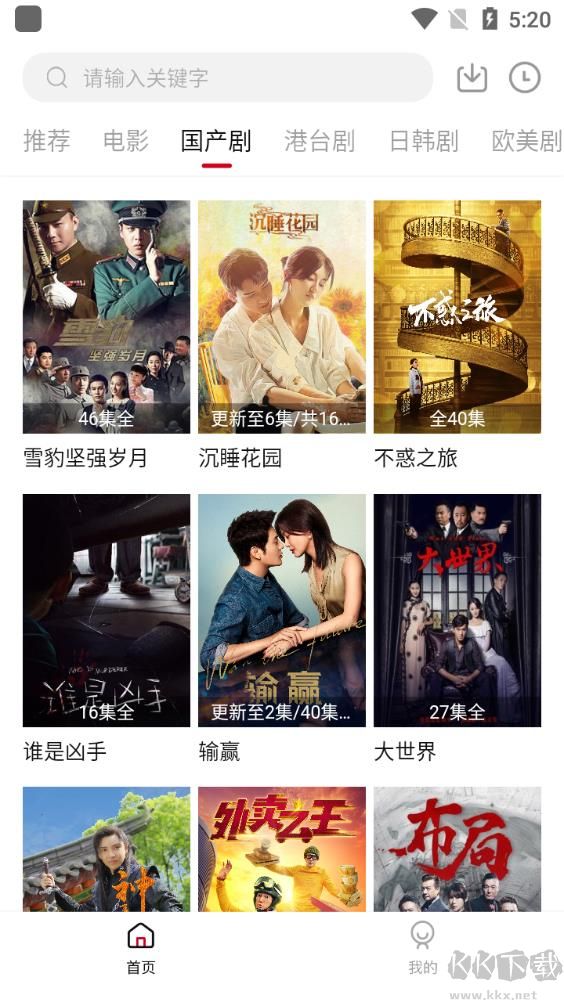 追劇吧App安卓版