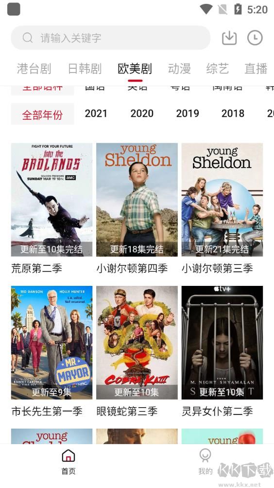 追劇吧App安卓版