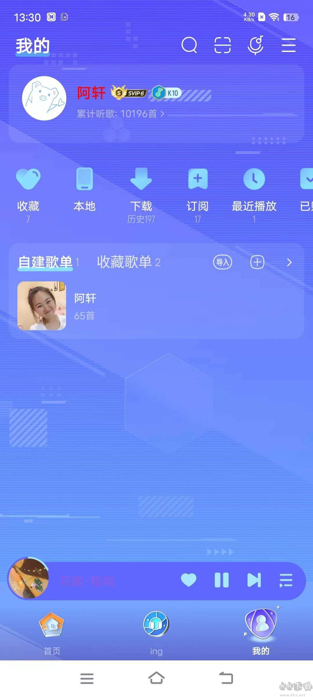 酷我音樂免費(fèi)版