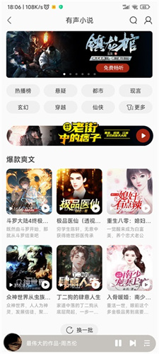 酷我音樂免費(fèi)版