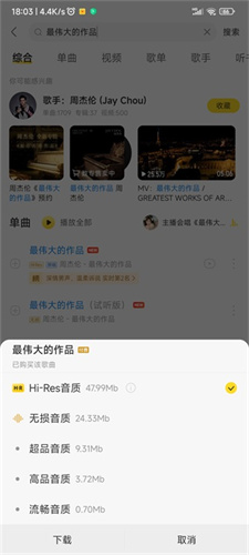 酷我音樂免費(fèi)版