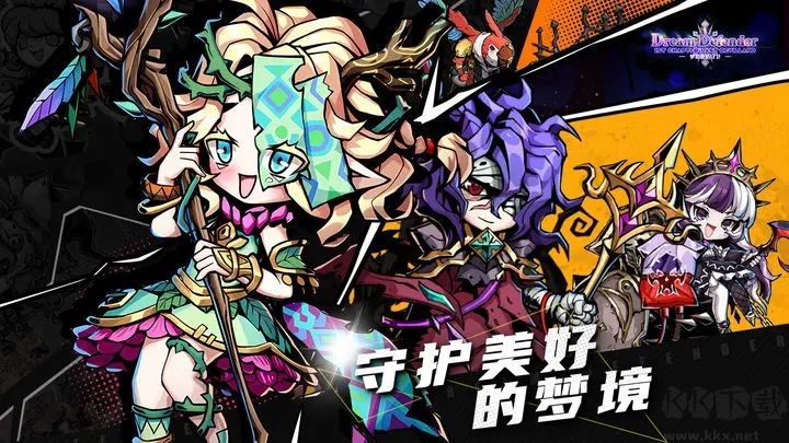 幻境旅者(測(cè)試版)