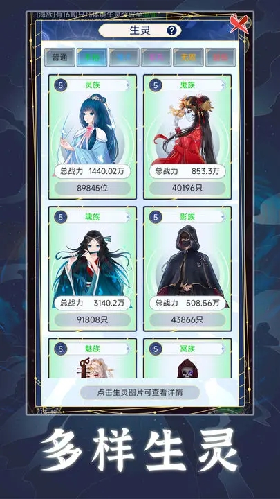 天道創(chuàng)造手游
