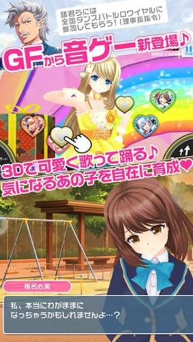 女友伴身邊手游最新漢化版