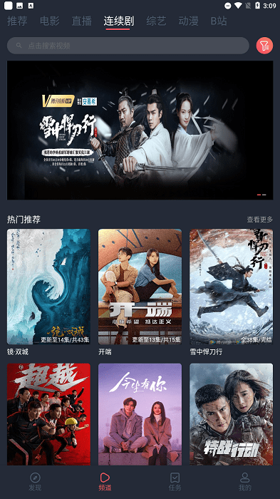 米來影視app無廣告版