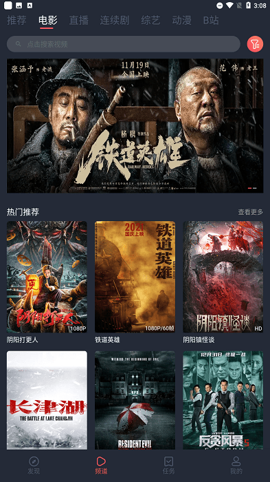 米來影視app無廣告版