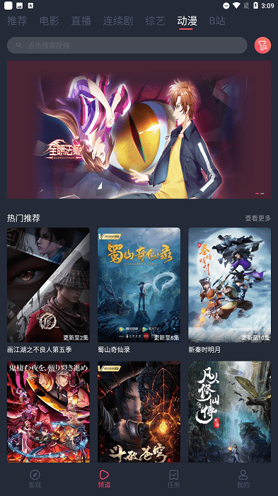 米來影視app無廣告版