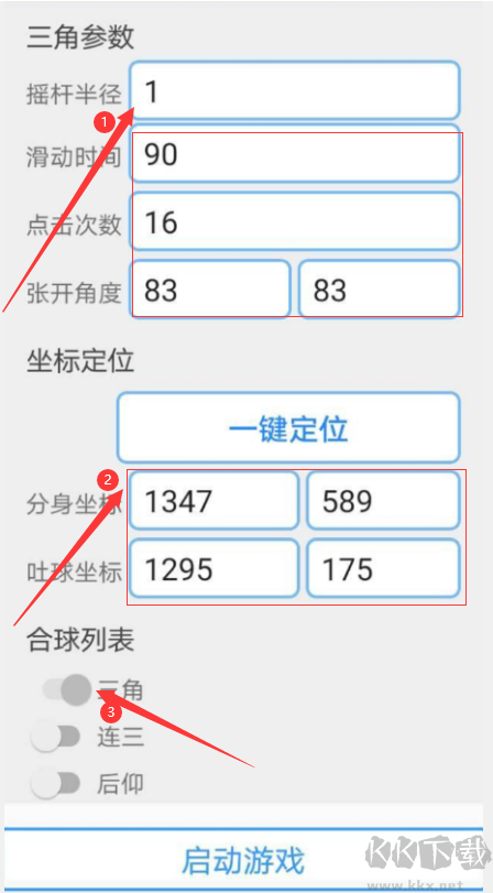 球球大作戰(zhàn)免費(fèi)腳本（最新版親測可用）