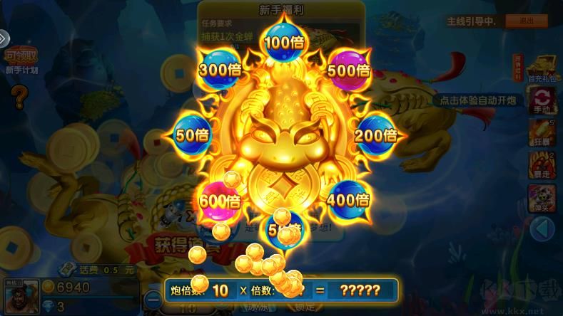 夢(mèng)幻捕魚官方版