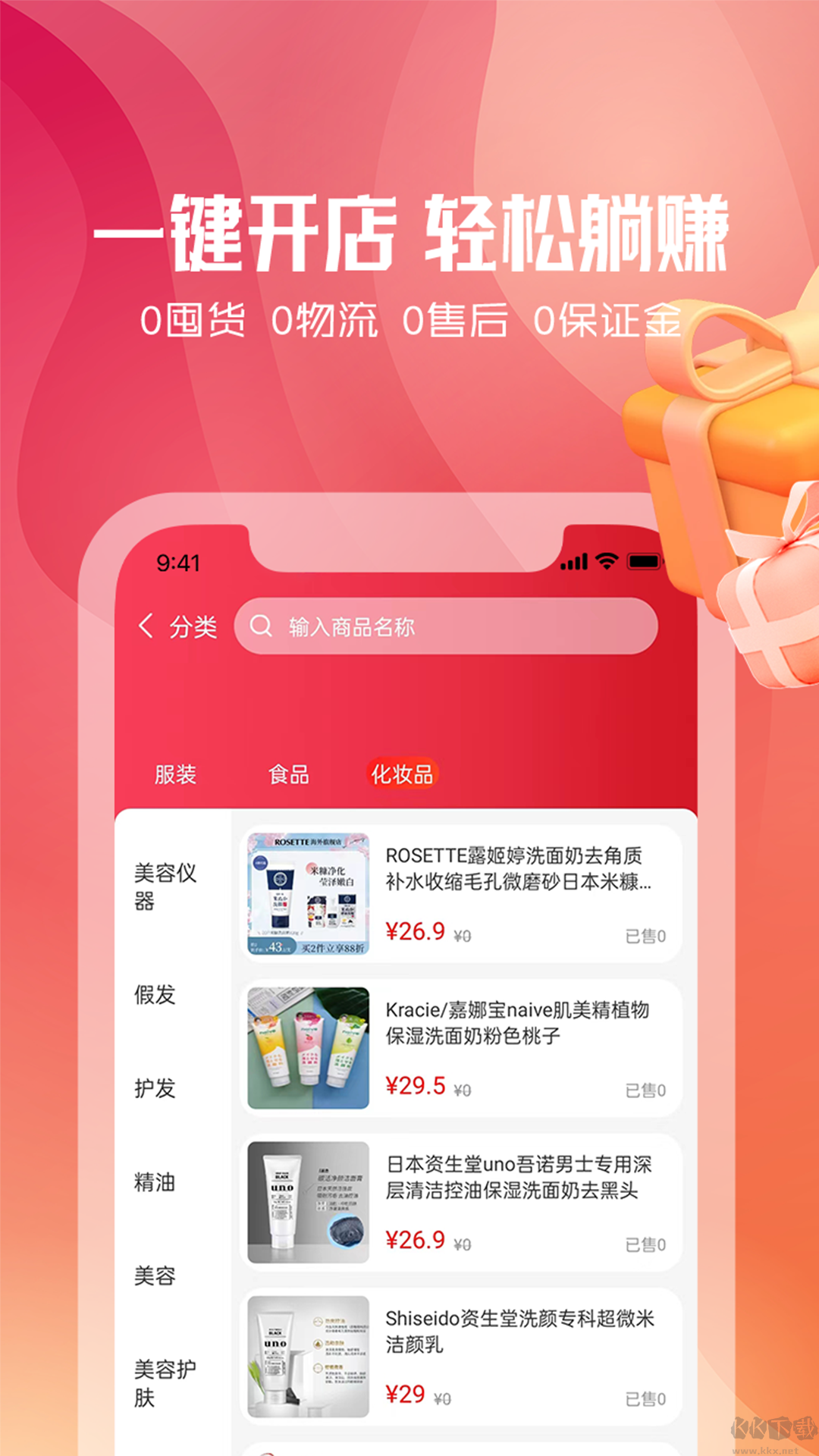 東淘嚴(yán)選app最新版