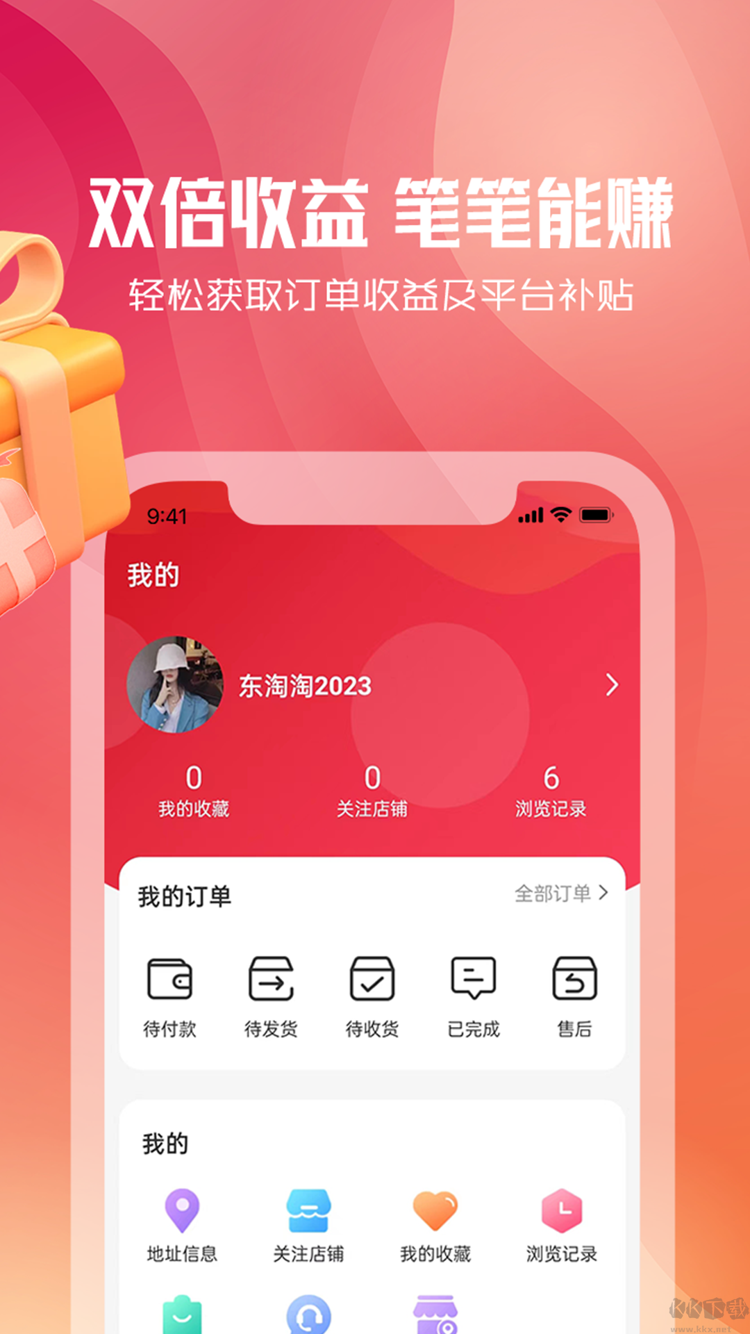 東淘嚴(yán)選app最新版