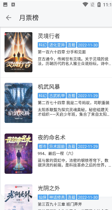 逗比小說(shuō),逗比小說(shuō)app