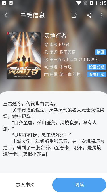 逗比小說(shuō),逗比小說(shuō)app