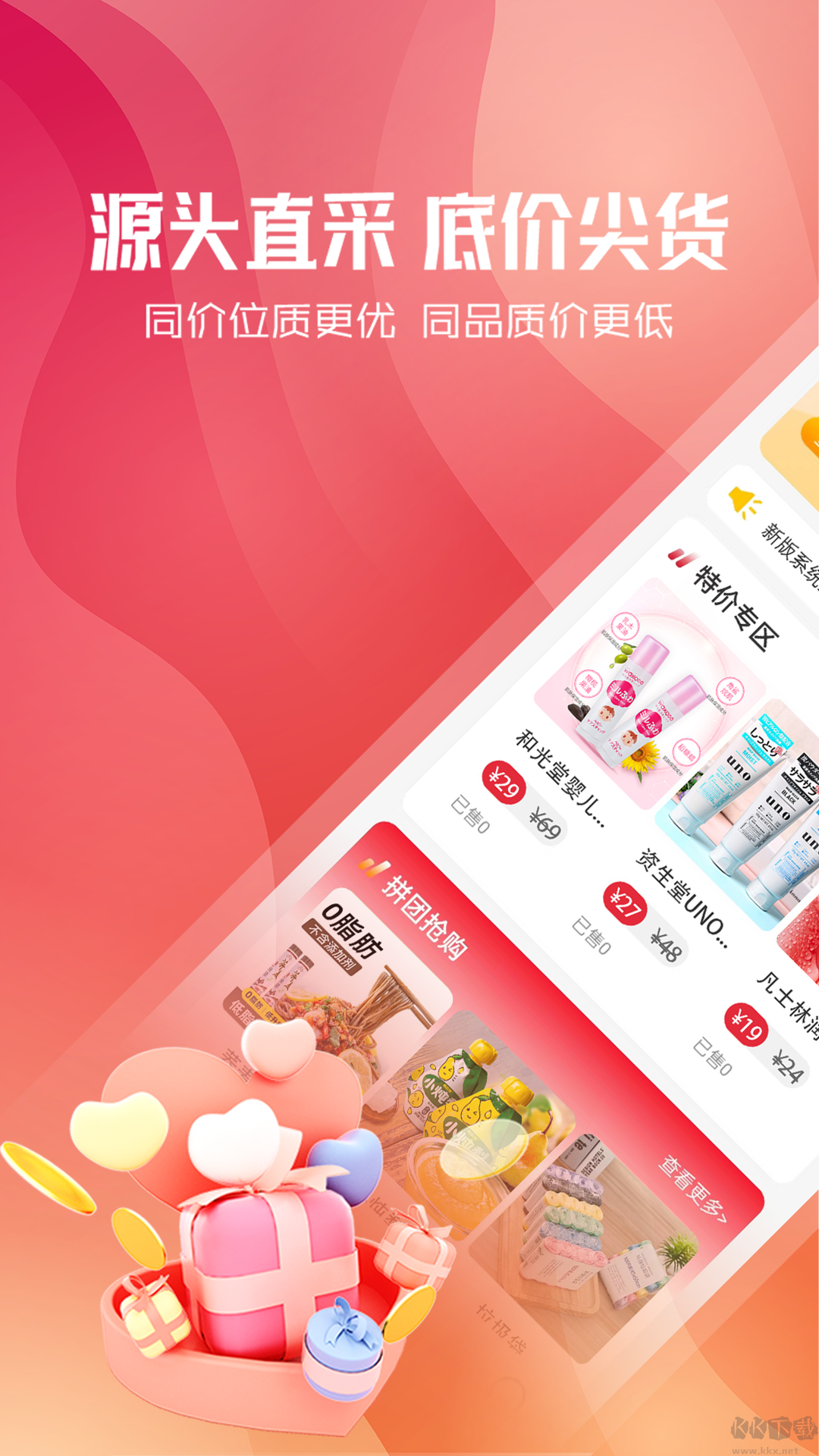 東淘嚴(yán)選app最新版