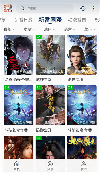 嘶哩嘶哩app去廣告版