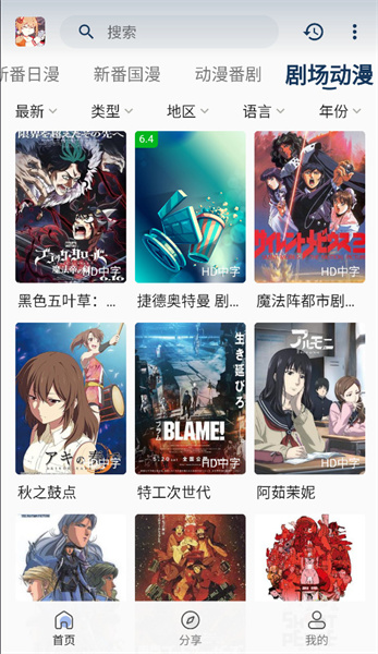 嘶哩嘶哩app去廣告版