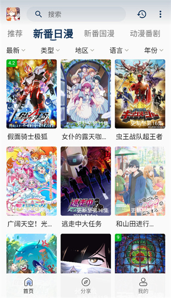 嘶哩嘶哩app去廣告版
