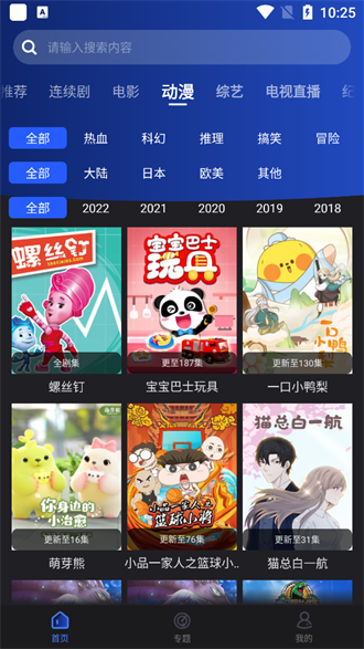 夜貓影視app無廣告版