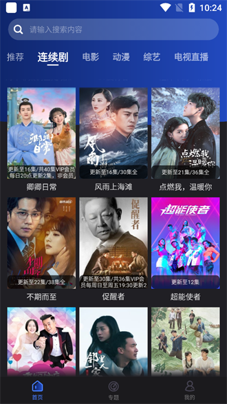 夜貓影視app無廣告版