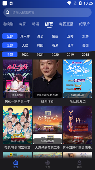 夜貓影視app無廣告版