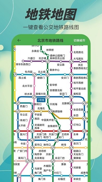 字節(jié)電子地圖app