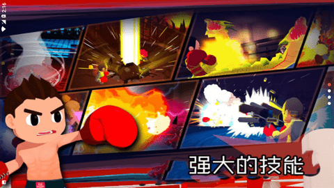 爆頭拳擊手游