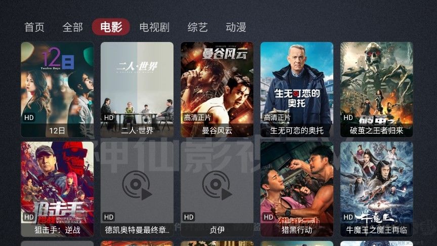 火炬影視2023最新