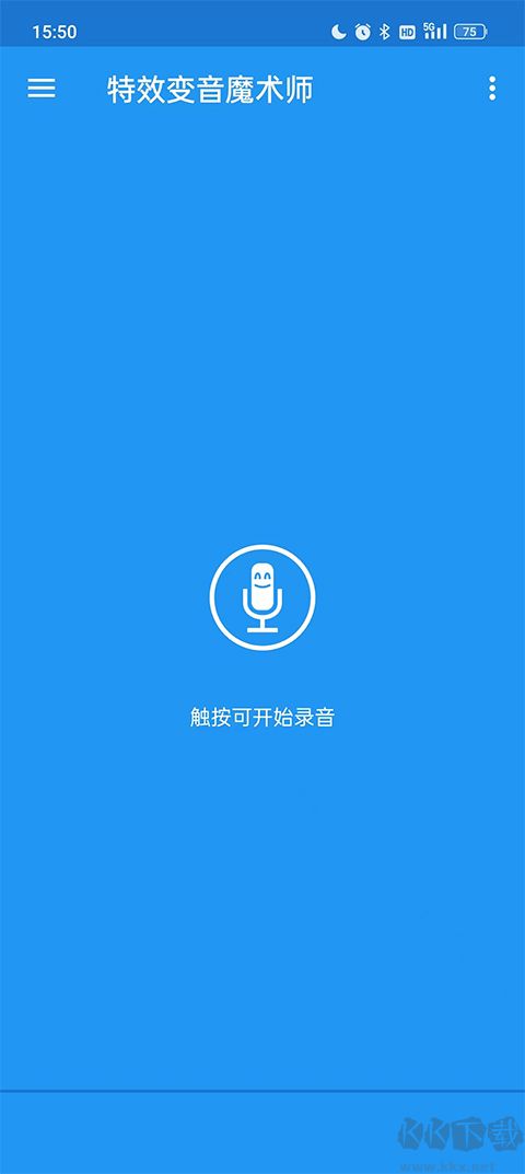 特效變音魔術(shù)師2023