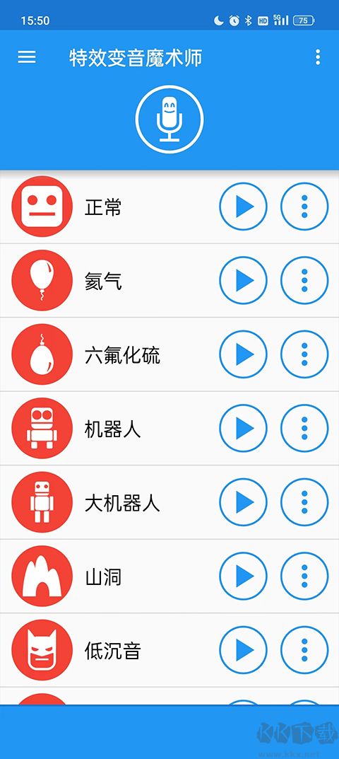 特效變音魔術(shù)師2023