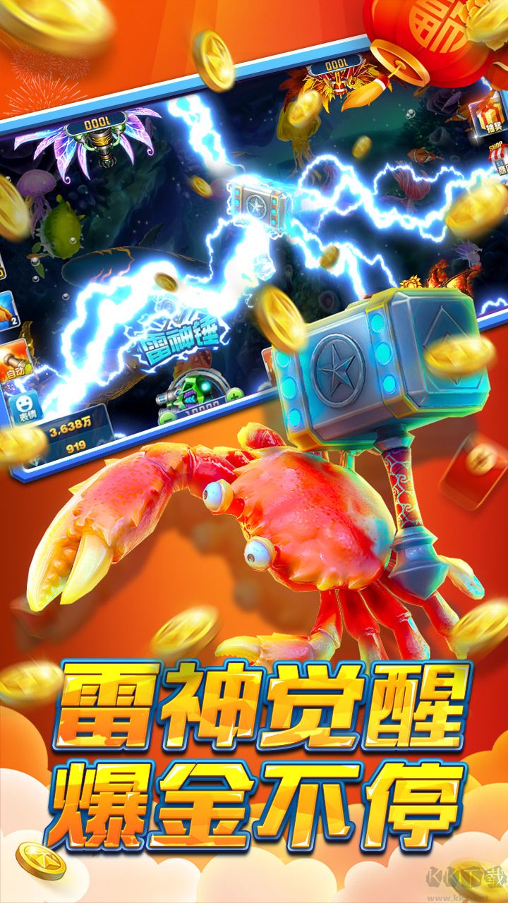 捕魚大作戰(zhàn)手游(內(nèi)購版)