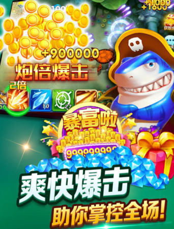 捕魚大作戰(zhàn)手游(內(nèi)購版)