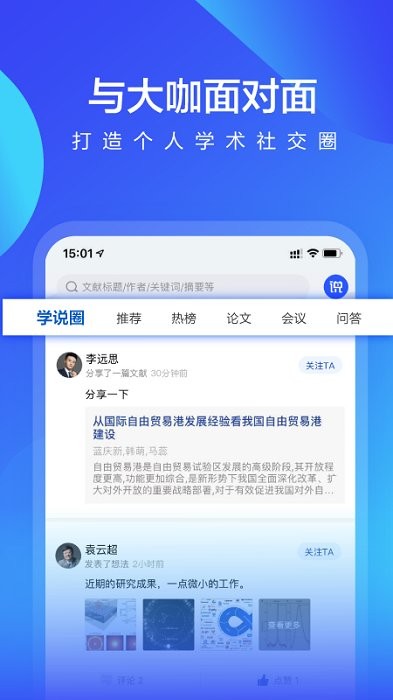 學(xué)說app手機(jī)版