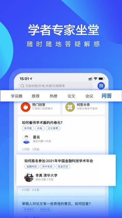學(xué)說app手機(jī)版