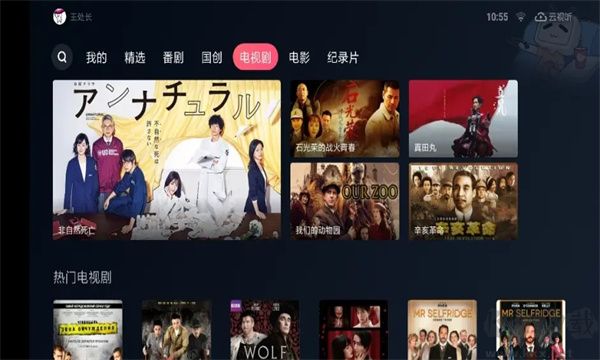云視聽(tīng)小電視APP最新版