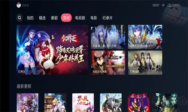 云視聽(tīng)小電視APP最新版