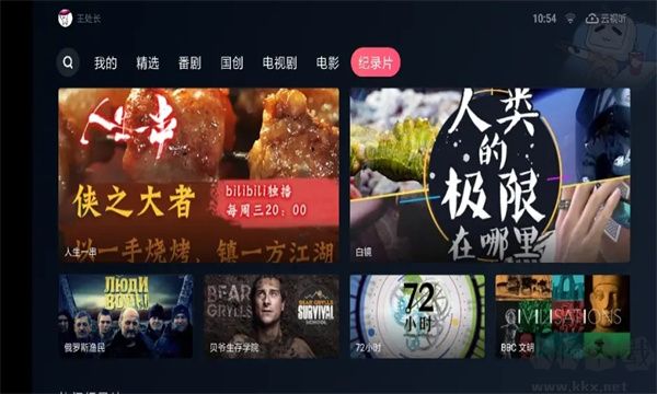 云視聽(tīng)小電視APP最新版
