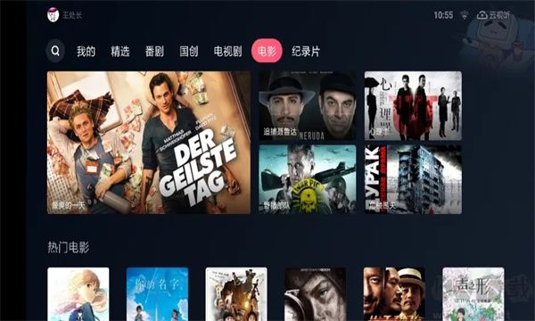 云視聽(tīng)小電視APP最新版