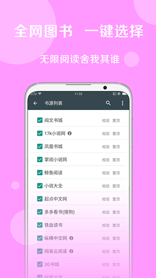 搜書大師app手機(jī)版