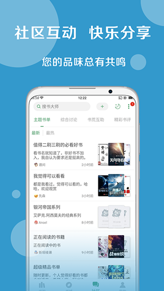 搜書大師app手機(jī)版