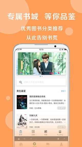 搜書大師app手機(jī)版