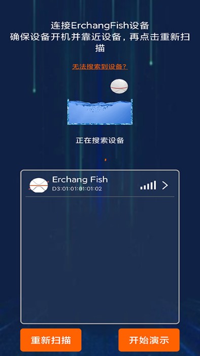 爾暢探魚(yú)器官方版