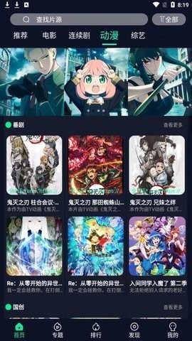 叮當(dāng)貓影視app
