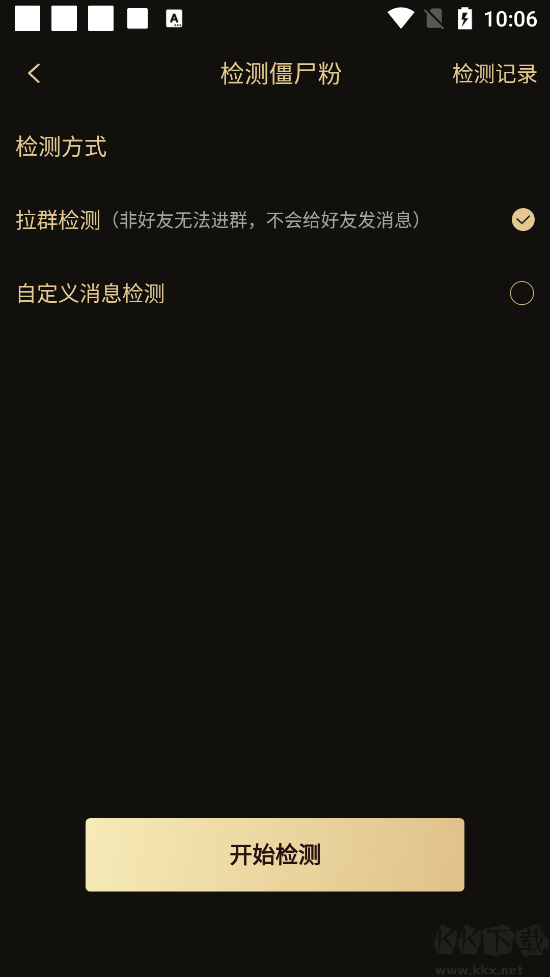 微商助手app高級(jí)版