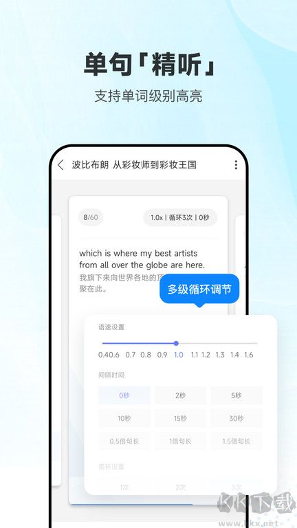 每日英語聽力app高級(jí)版