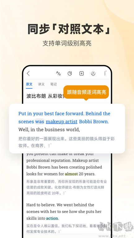 每日英語聽力app高級(jí)版
