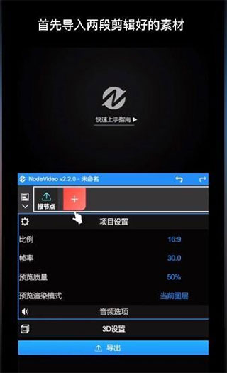 NodeVideo專業(yè)版
