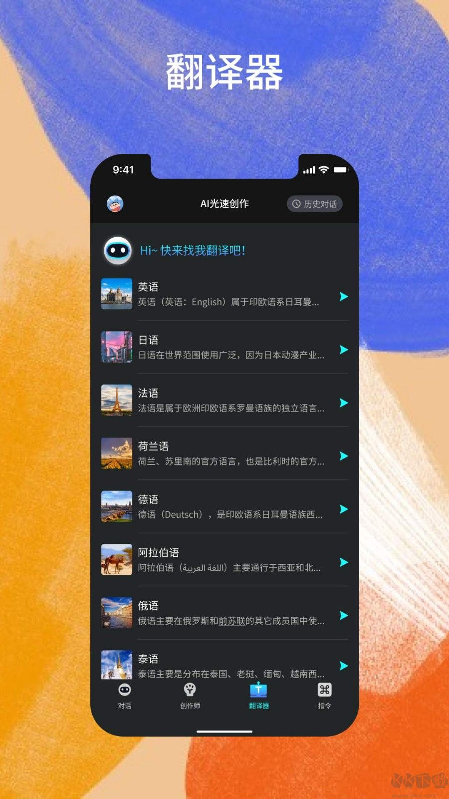 AI光速創(chuàng)作2023官方正版