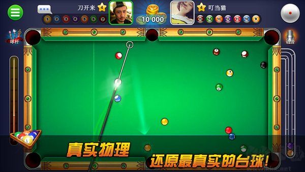 超凡臺球2023最新官方正版