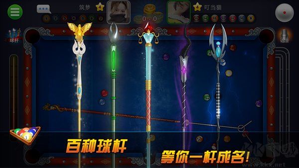 超凡臺球2023最新官方正版